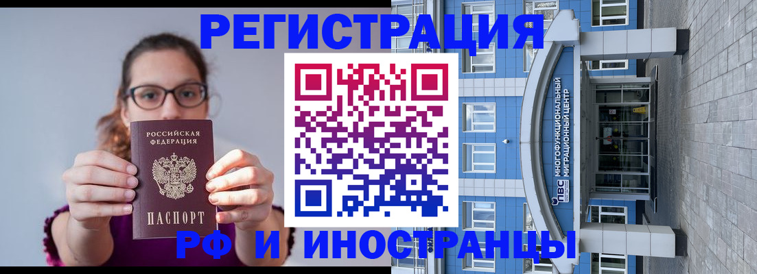прописка для школы в Буйе