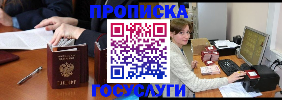 временная регистрация купить в Буйе