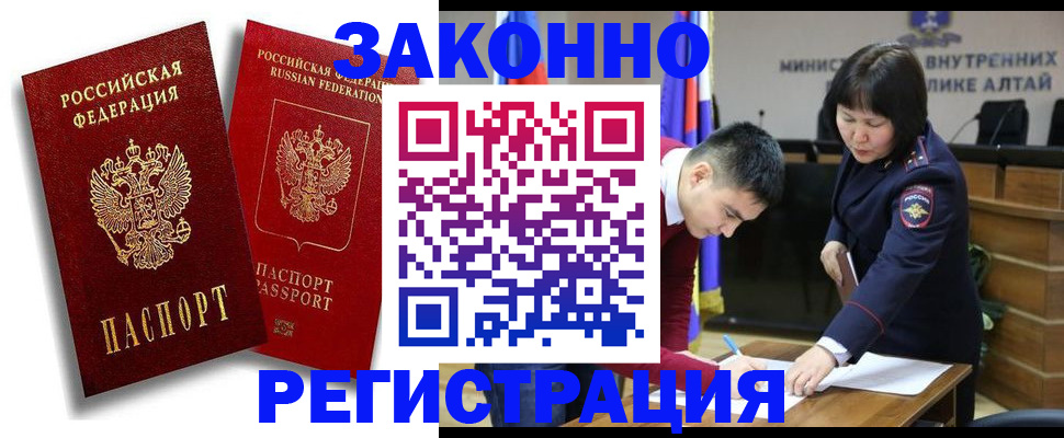 прописка ребенка в Буйе