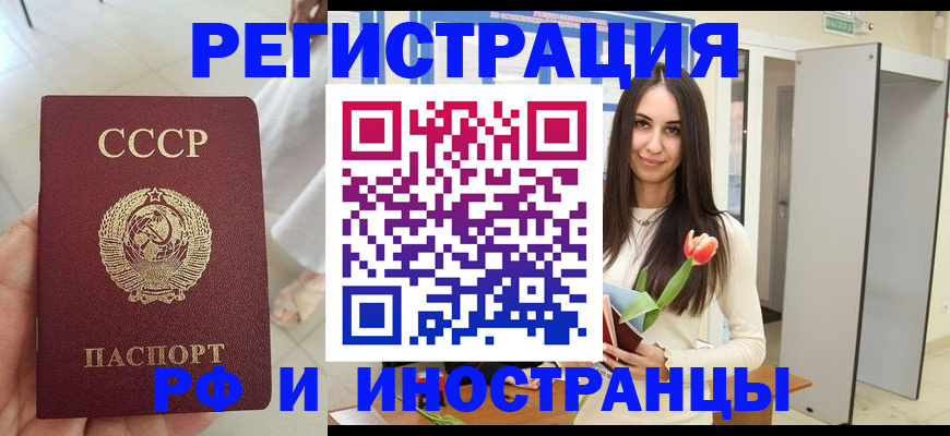 временная регистрация для школы в Буйе