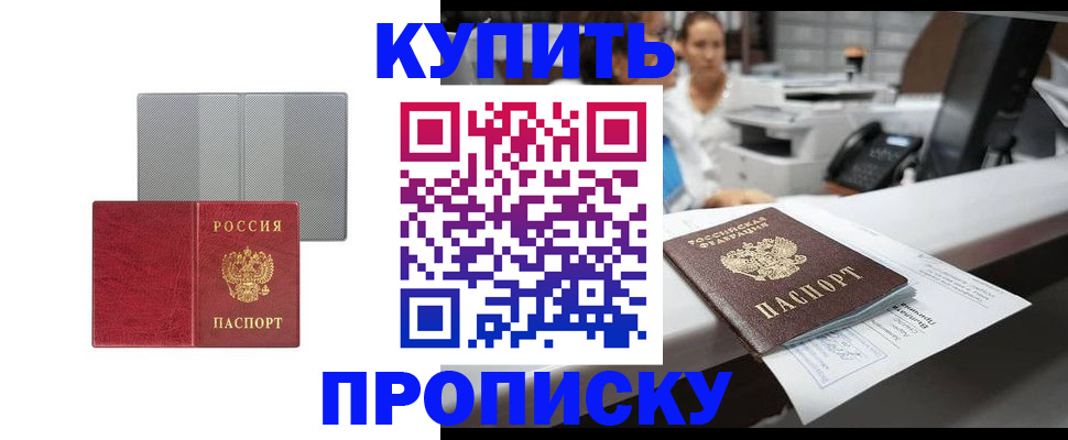 миграционный учет в Буйе