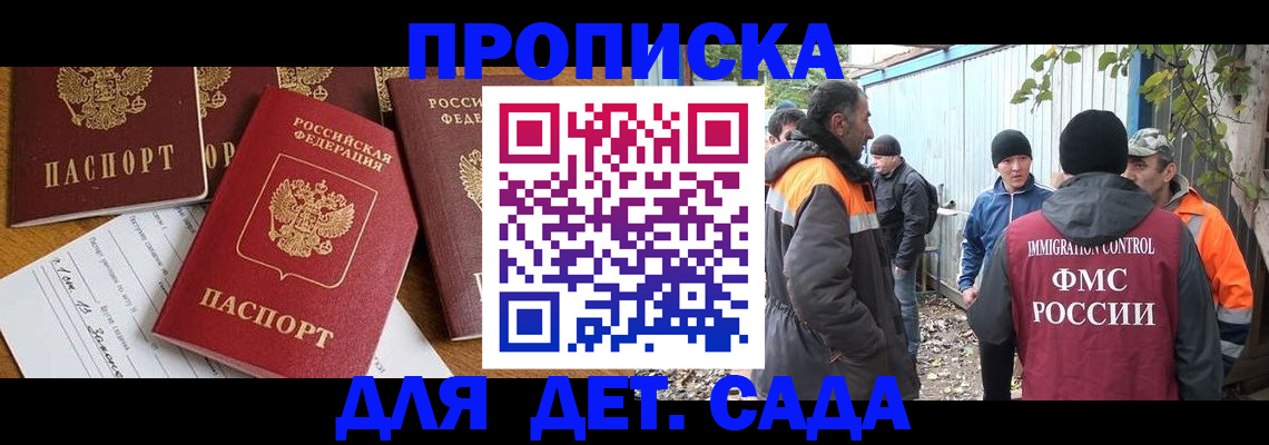 временная регистрация госуслуги в Буйе